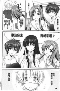 [Yuuki Homura] Onee-chan! Tengoku [Chinese]