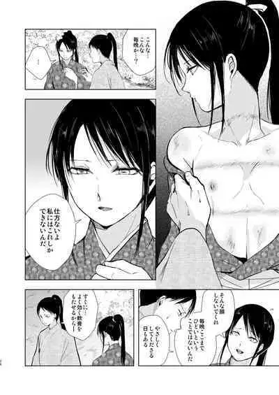 Umugairou Sairokubon 3