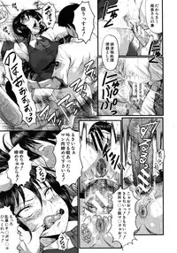 COMIC MUJIN 2012-08