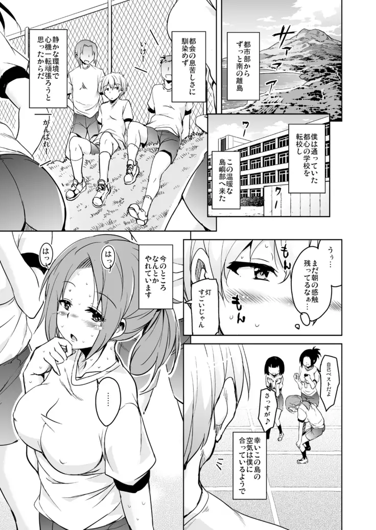 Ritou e Tenkou Shitara Host Family ga Dosukebe de Komaru Soushuuhen