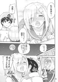 (C93) [sarfatation (Sarfata)] Genki ni Natte Hamakaze-san (Kantai Collection -KanColle-)