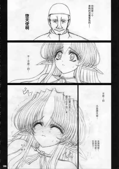 Zoku Sorezore no Renai Uta