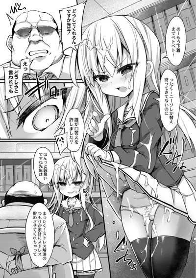 Namaiki Mesugaki Kuppuku Acme Ch. 1