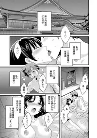 [Pon Takahanada] Niizuma Osenaka Nagashimasu 1