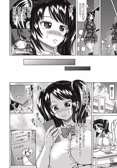 COMIC Masyo 2017-09