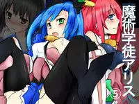 [/￥] Majutsu Gakuto Alice 5 [Digital]
