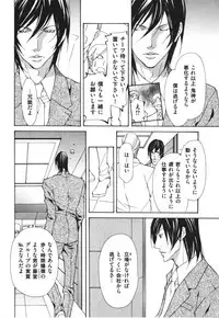 [Fujisaki Kou] Kemono no Marking