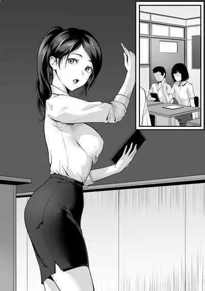Seito-tachi ni Mitsumerareru to