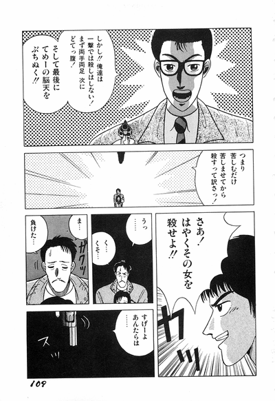 WAKE UP!! Good luck policewoman comic vol.1