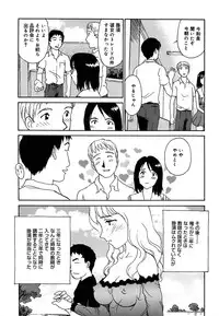 [Suehirogari] CAGE 2