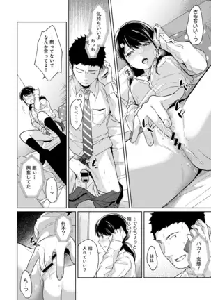 1LDK+JK Ikinari Doukyo? Micchaku!? Hatsu Ecchi!!? Ch. 1-25