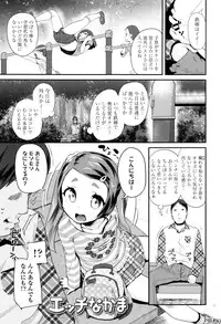 [Maeshima Ryou] Pakopako Princess