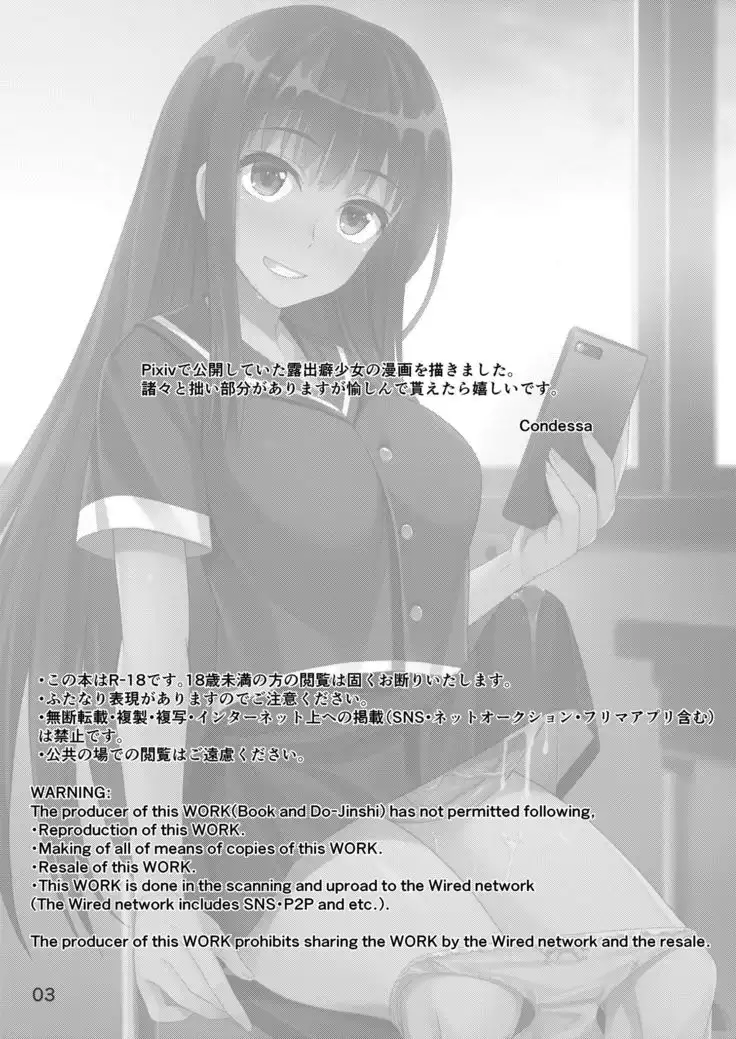 Houkago Jidori Girl | After School Selfie Girl