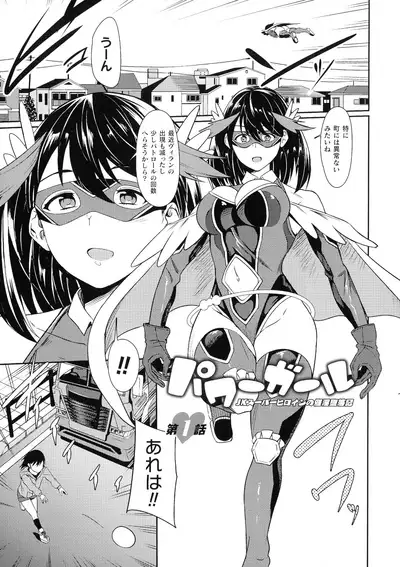 [Rinsun] Haiboku e no Rinkankyoku