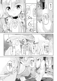 [Amasora Taichi] Dokidoki Roommate 2 [Digital]