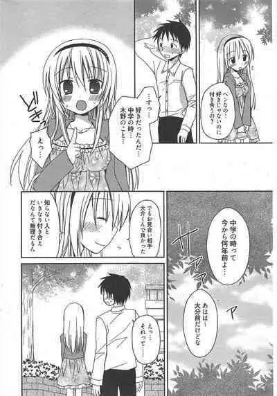 Manga Bangaichi 2011-06