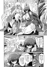 (C91) [Circle Taihei-Tengoku (Horikawa Gorou)] Ochibure Hime Joukan