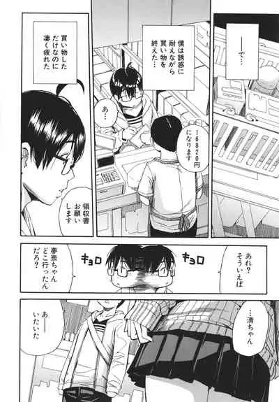 Uzuku Karada, Kaihatsu wa Omocha de
