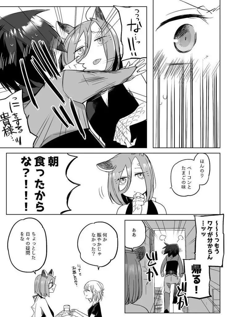 Bocchi Kaibutsu to Moumoku Shoujo