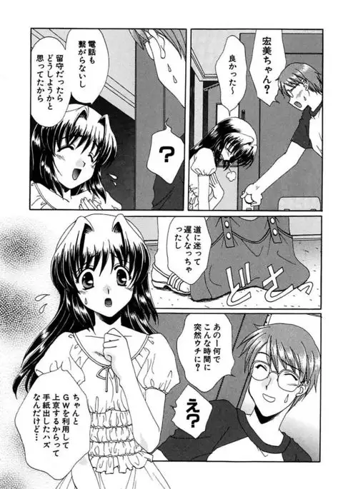 Moeru! Houkago
