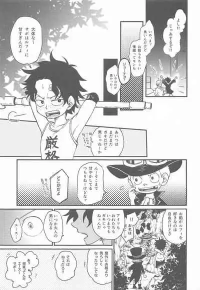 (GRANDLINE CRUISE 21) [MAKIMAX (Makima)] Second Ecchi wa Muzukashii (One Piece)