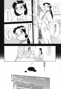 [Anthology] Datenshi tachi no utage