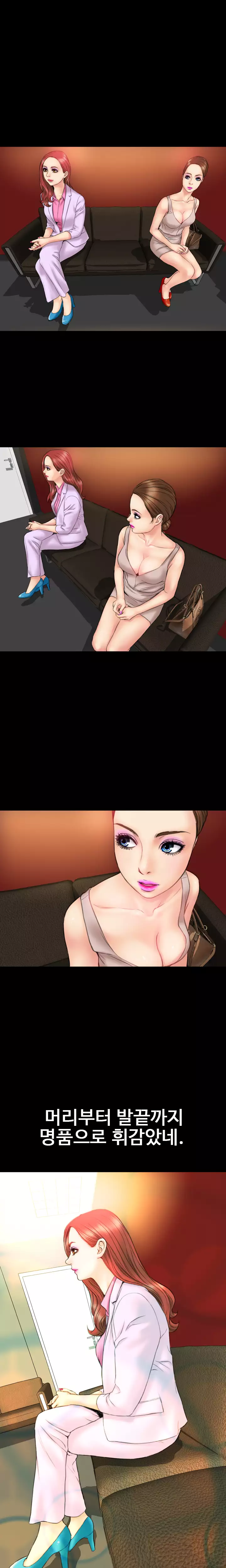 My Wives Ch.1-43
