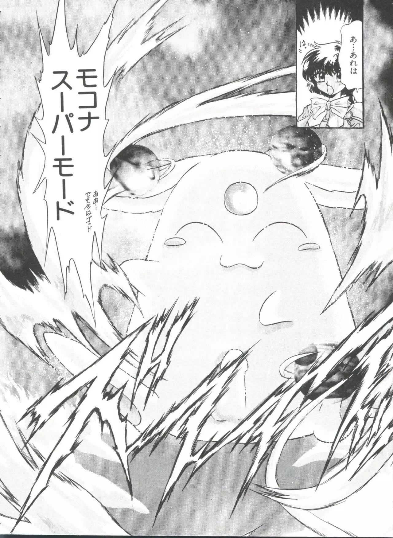 Shining Legend