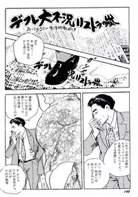[Ken Tsukikage] Jukutsuma Bishiri de Sasotte