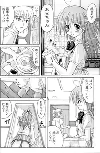 (CR36) [Active Sunrise (Muranako)] Oshiroibana -REFRAIN- Risshun