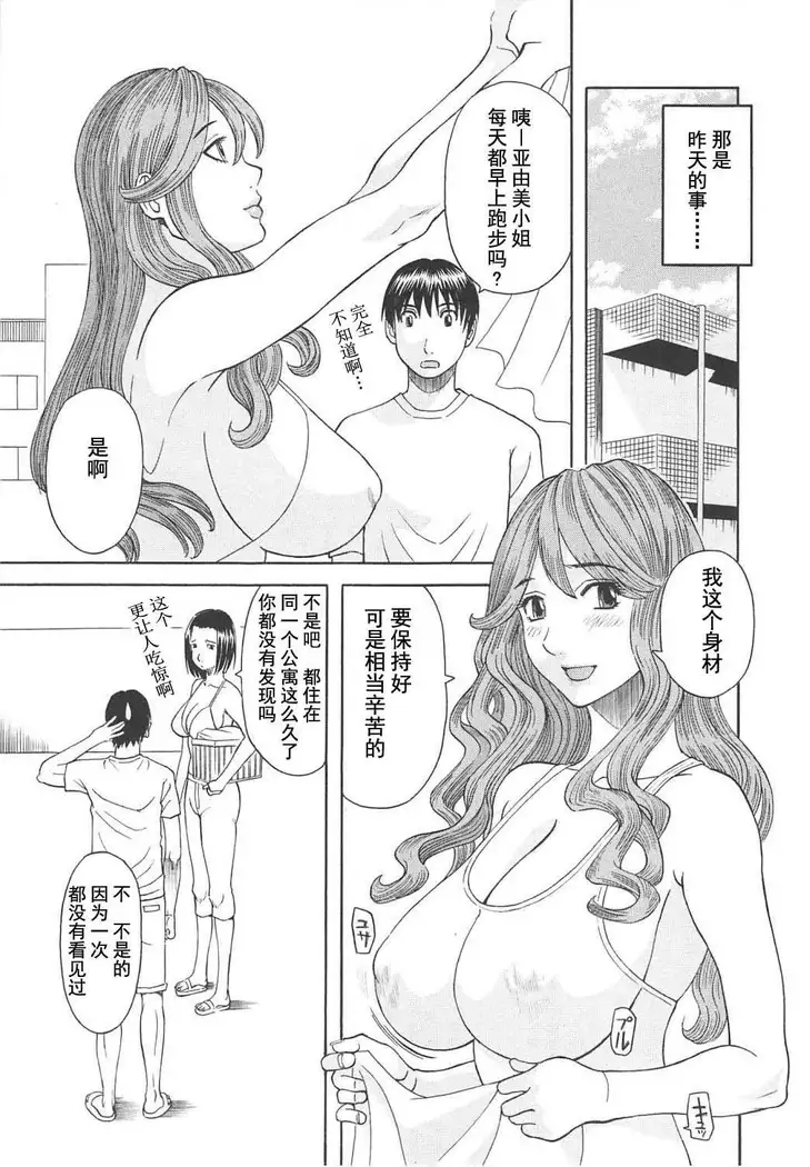 Gokuraku Ladies Koukotsu Hen - Paradise Ladies