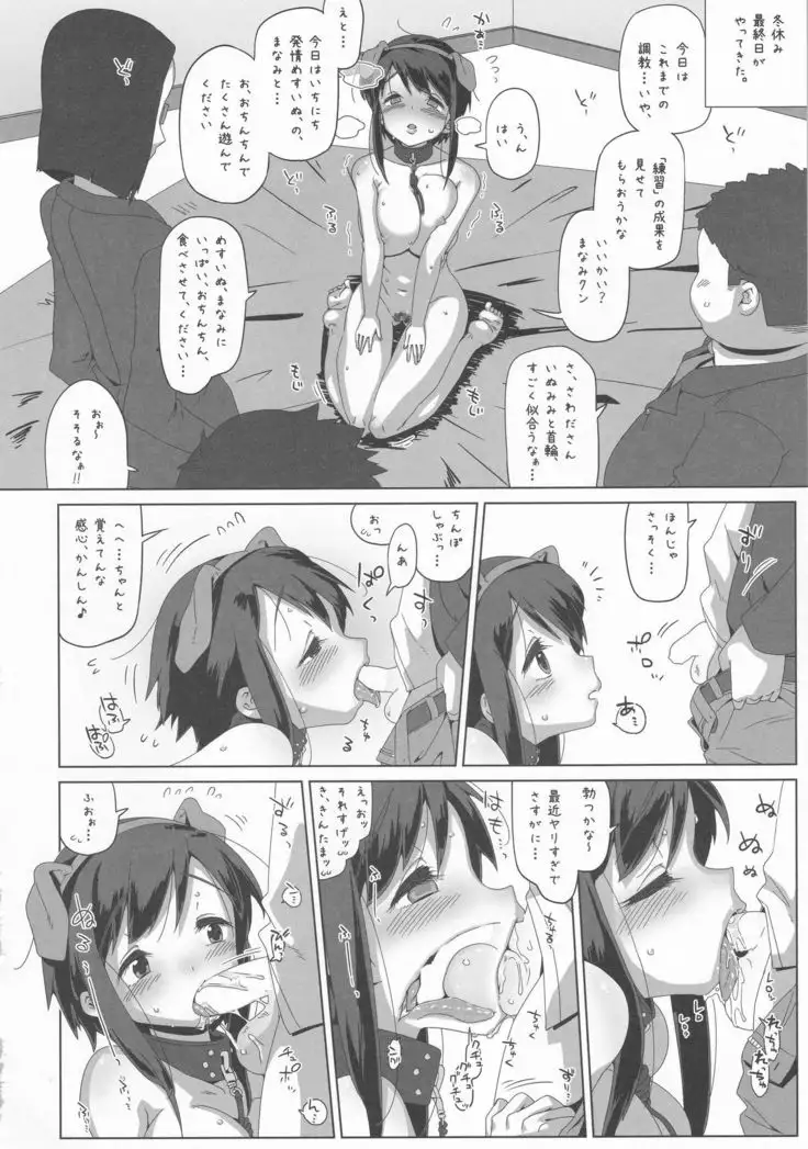 sawada manami