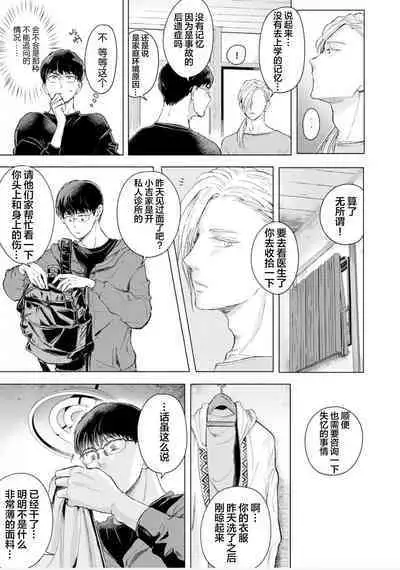 未来青年 写乐
