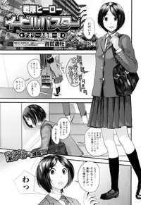 COMIC JSCK Vol. 8