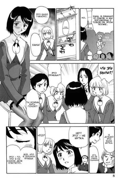 Kumo no Michi Ch. 1