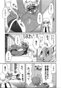 [Iwama Yoshiki] Oniichan... Ecchi Shiyo?