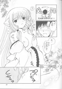 [PATOTO (Salamander)] pata pata (Chobits)
