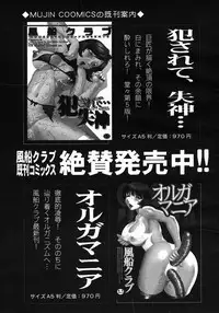 COMIC MUJIN 2005-10
