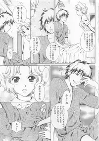 [Arou Rei] Nurse no Hanazono (Here is Nurse's Paradise!) vol1