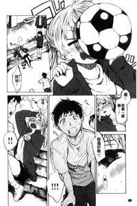 [Amezawa Koma] Dakishimetai. | 想要緊抱著你。 [Chinese]