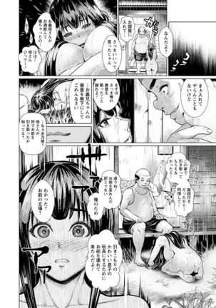 Maso Ana Sekkan ~Shitsukerareta Onna-tachi~