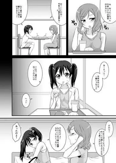 Nando mo iwa seru tsumorina no?
