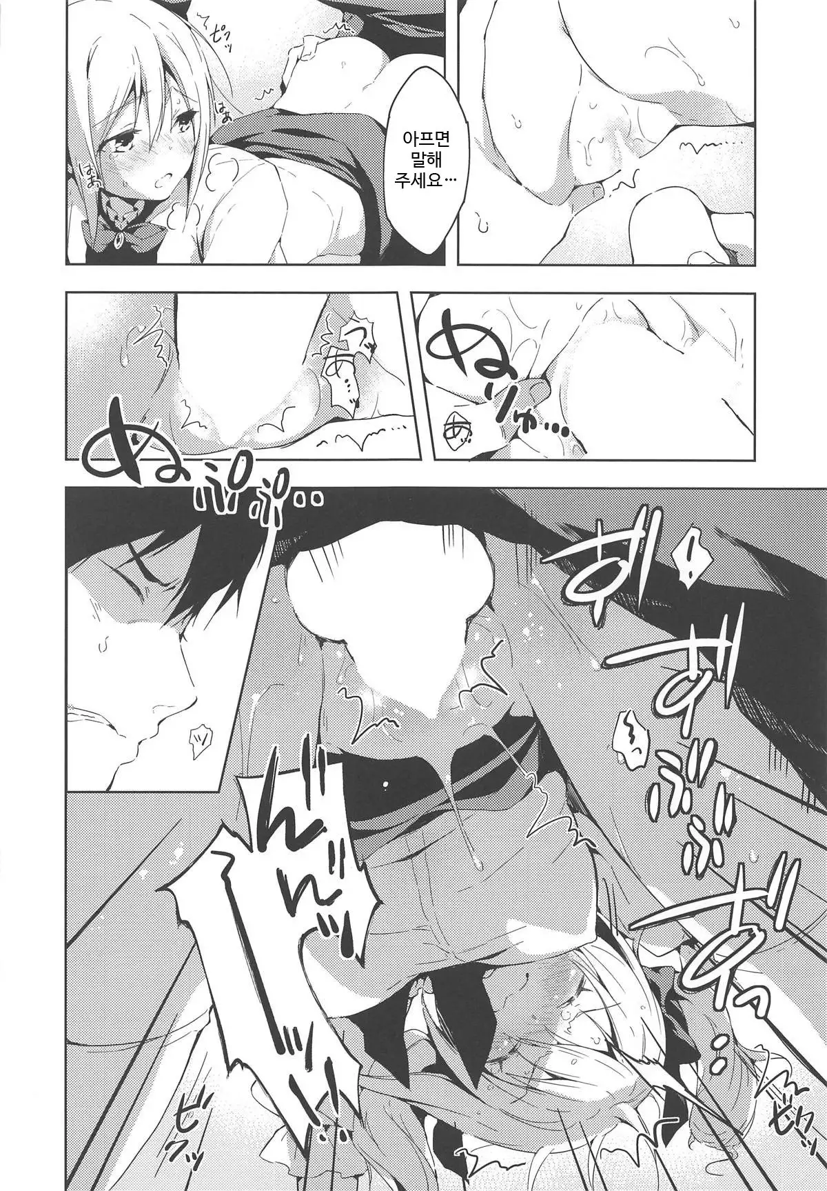 Suki Suki Daisuki!