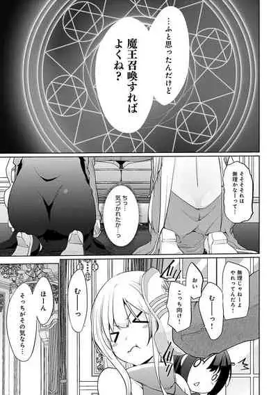 [Kaiduka] Isekai ni Shoukansaretara Zenin Do M Toka...Chotto Imi ga Wakaranai