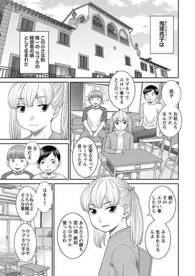 H na Machi no Kumatani-san