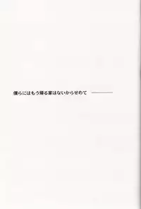 Tsuki no Nagamekata