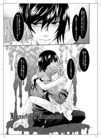 (HaruCC12) [Luciferhood (Uchoten)] Beautiful Dreamer (Death Note)