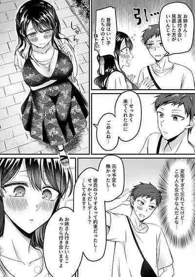 COMIC GEE Vol. 19