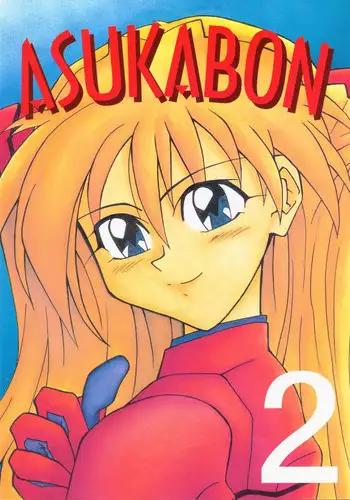 (C75) [Utamaru Press (Utamaru Mikio)] Kuchu Kuchu Ecchikko Asuka (Neon Genesis Evangelion)