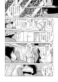 [Kaguya Hime] Maetel Story 8 (Galaxy Express 999)